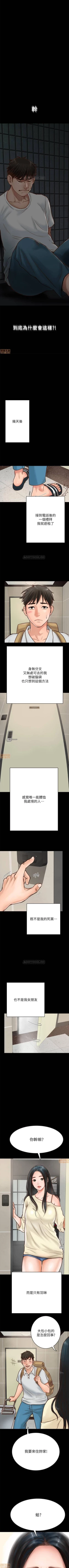 Page 11 of 同居密友 1-30