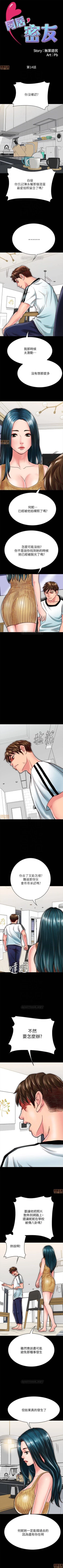 Page 125 of 同居密友 1-30