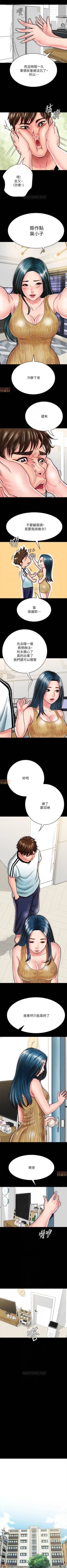 Page 126 of 同居密友 1-30