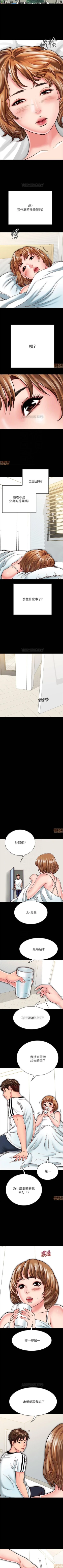 Page 127 of 同居密友 1-30