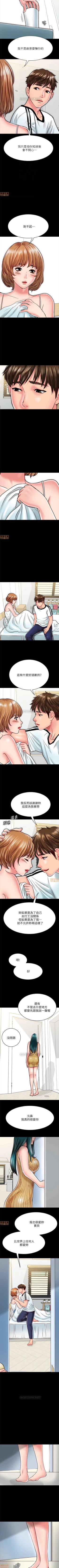 Page 128 of 同居密友 1-30