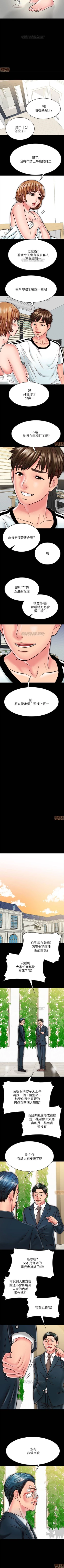 Page 129 of 同居密友 1-30