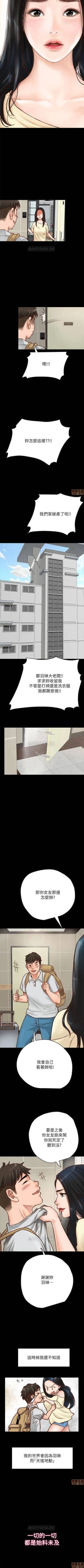 Page 12 of 同居密友 1-30