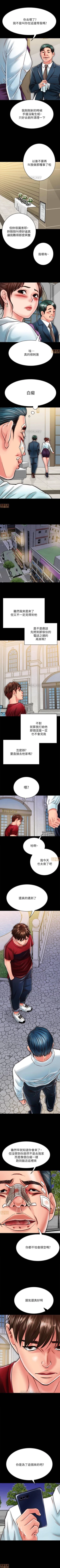 Page 139 of 同居密友 1-30