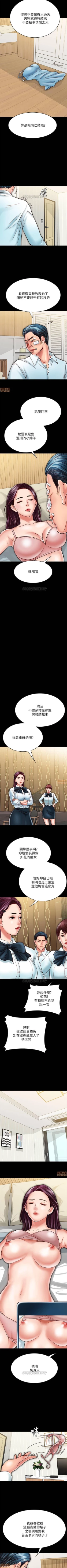 Page 145 of 同居密友 1-30