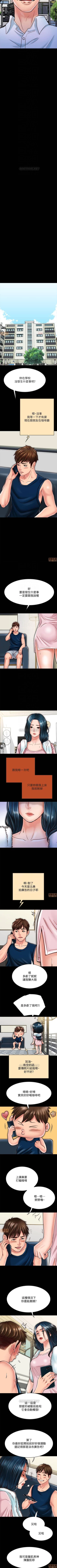 Page 152 of 同居密友 1-30