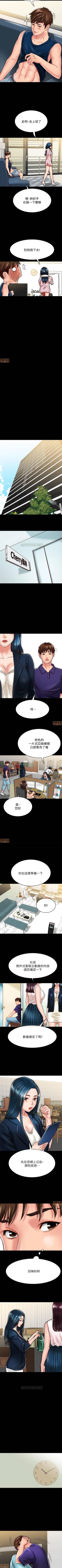 Page 153 of 同居密友 1-30