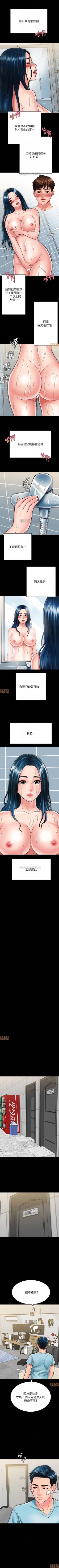 Page 174 of 同居密友 1-30