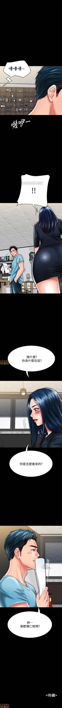 Page 178 of 同居密友 1-30