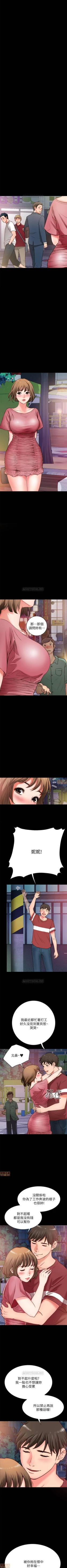 Page 17 of 同居密友 1-30