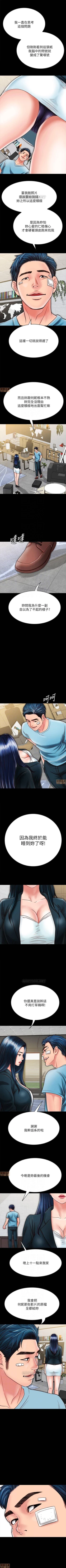 Page 180 of 同居密友 1-30