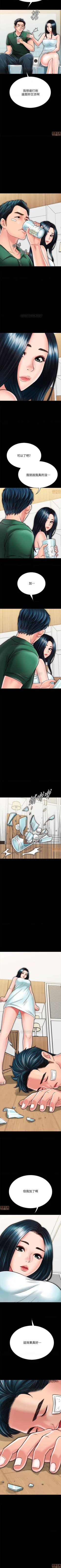 Page 191 of 同居密友 1-30