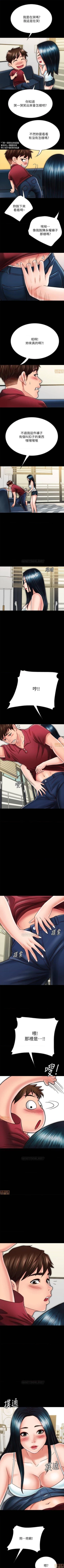 Page 197 of 同居密友 1-30