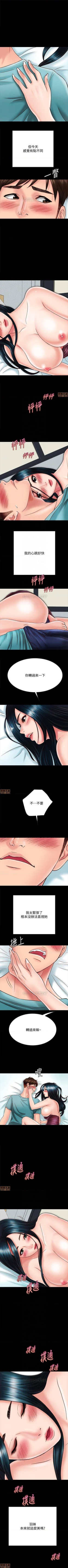 Page 202 of 同居密友 1-30