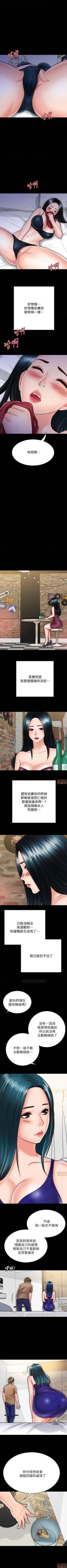 Page 205 of 同居密友 1-30