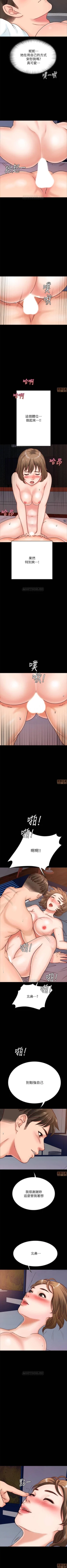 Page 20 of 同居密友 1-30