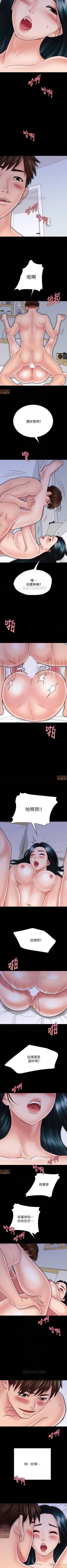 Page 211 of 同居密友 1-30