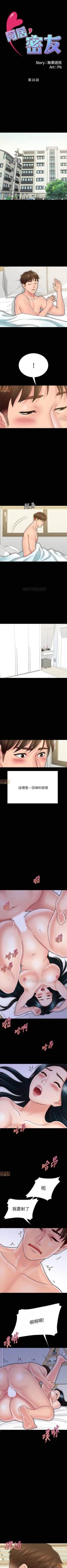 Page 214 of 同居密友 1-30