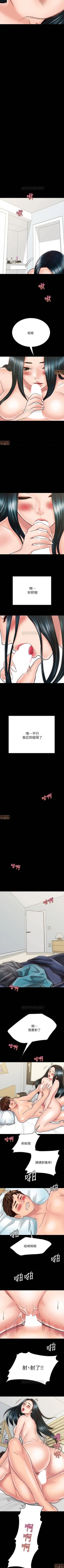 Page 219 of 同居密友 1-30