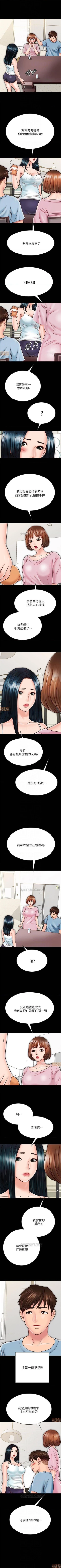 Page 222 of 同居密友 1-30