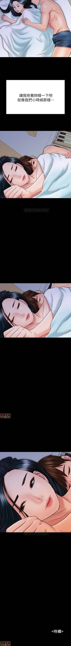 Page 227 of 同居密友 1-30