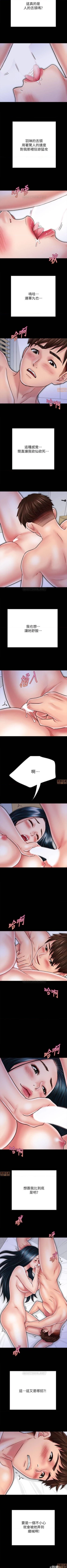 Page 233 of 同居密友 1-30