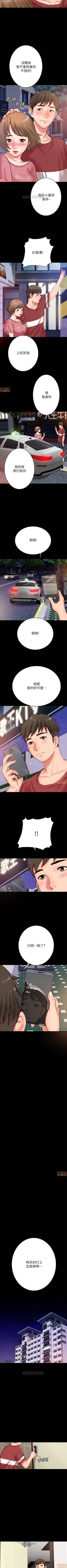 Page 23 of 同居密友 1-30