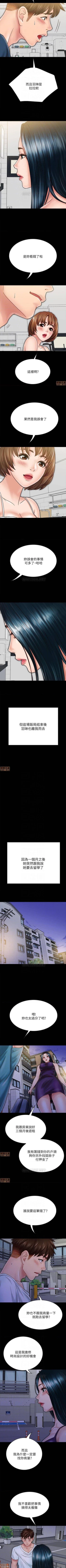 Page 243 of 同居密友 1-30