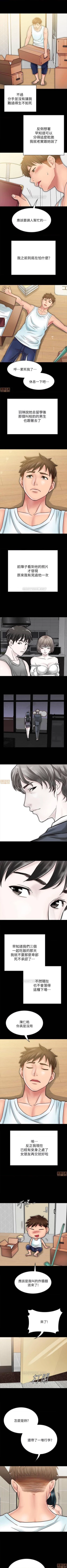 Page 245 of 同居密友 1-30