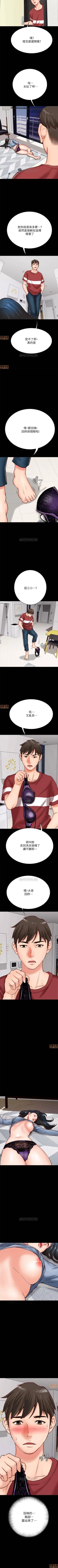 Page 24 of 同居密友 1-30