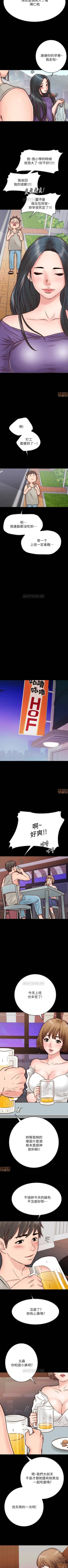 Page 33 of 同居密友 1-30