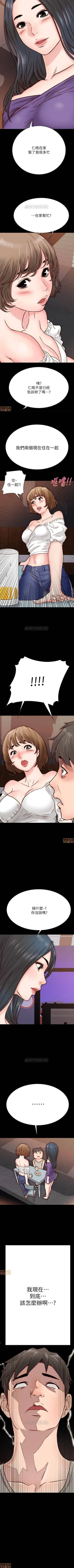 Page 35 of 同居密友 1-30