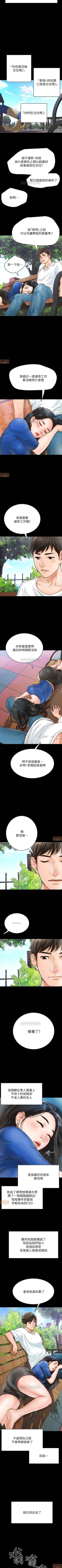 Page 3 of 同居密友 1-30