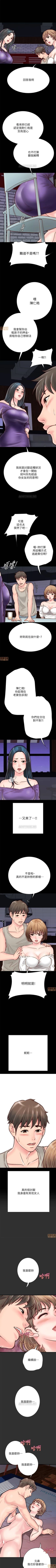 Page 40 of 同居密友 1-30