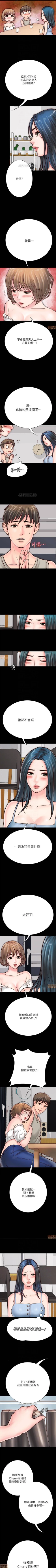 Page 47 of 同居密友 1-30