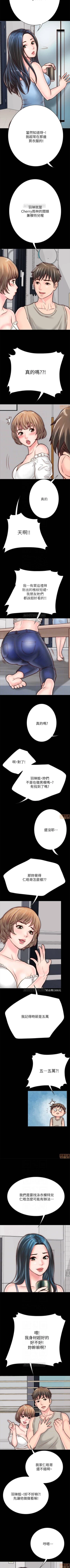 Page 48 of 同居密友 1-30