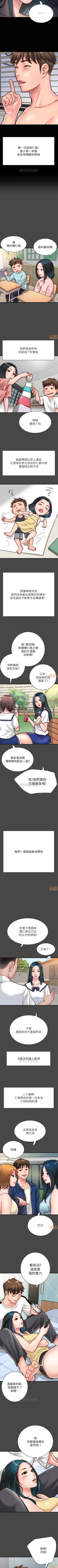 Page 55 of 同居密友 1-30