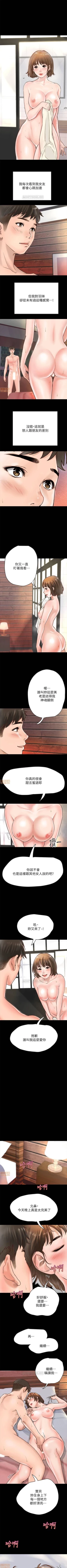 Page 5 of 同居密友 1-30