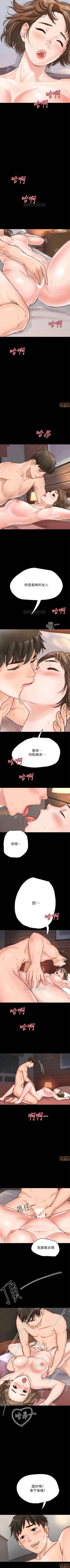 Page 6 of 同居密友 1-30