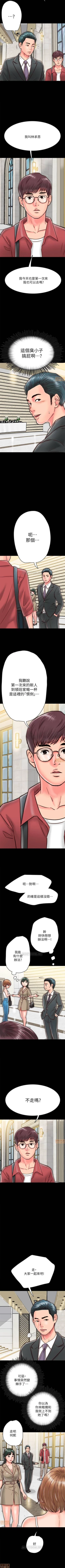 Page 70 of 同居密友 1-30