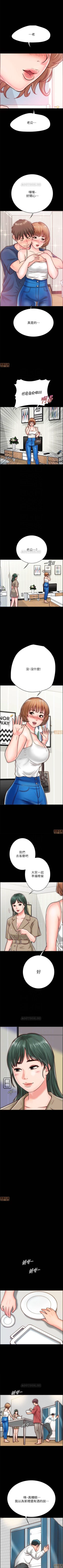 Page 73 of 同居密友 1-30