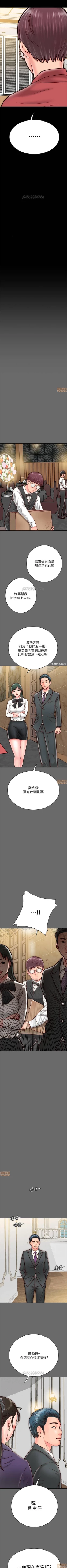 Page 77 of 同居密友 1-30