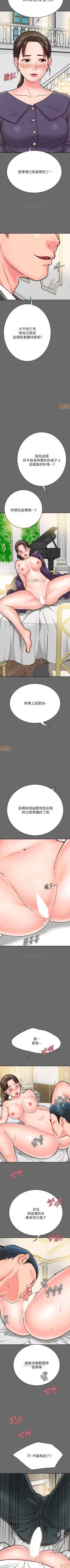 Page 78 of 同居密友 1-30