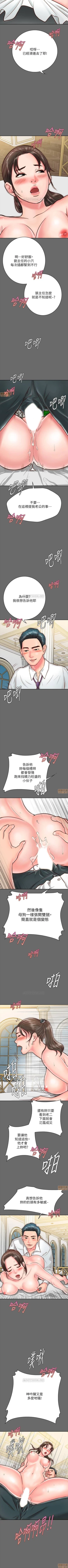 Page 79 of 同居密友 1-30