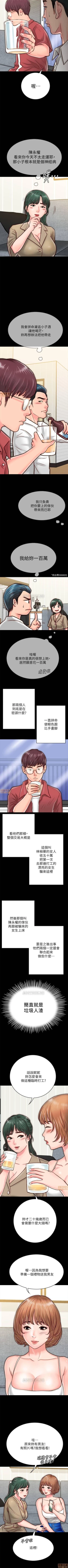 Page 82 of 同居密友 1-30