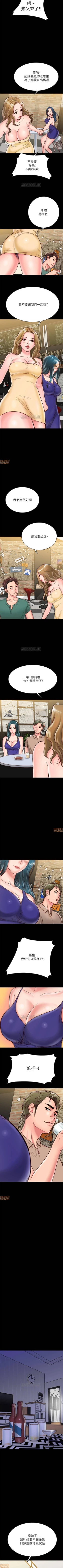 Page 90 of 同居密友 1-30