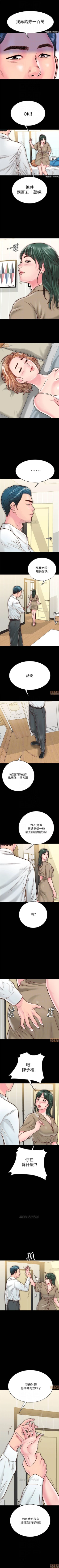 Page 93 of 同居密友 1-30