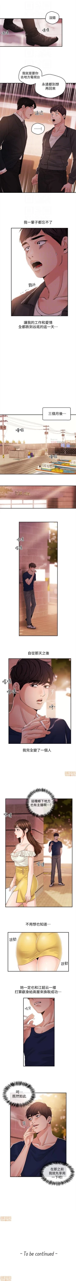 Page 102 of 新聞主播 1-36