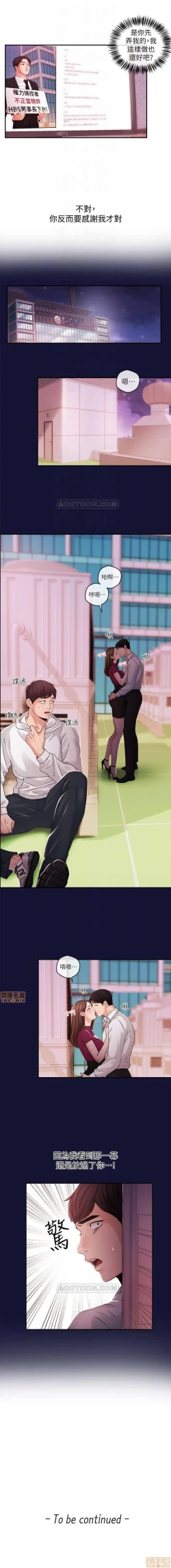 Page 106 of 新聞主播 1-36