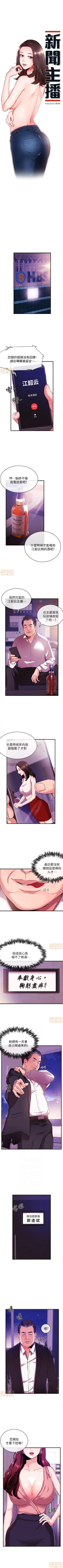 Page 10 of 新聞主播 1-36